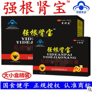 胶囊 强根肾宝 保健食品男性硬汉 非黄精牡蛎玛咖虫草鹿鞭片图2