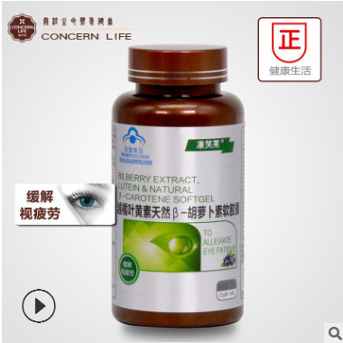 越橘叶黄素胡萝卜素软胶囊60粒视疲劳蓝莓叶黄素胶囊保健食品图2