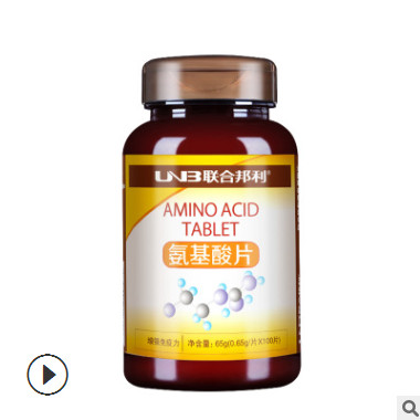 氨基酸片100片 提高人体抵抗力保健品OEM 保健食品贴牌厂家代加工图1