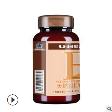 联合邦利天然维E软胶囊补充维生素E保健品OEM贴牌保健品贴牌加工图2