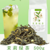 茉莉绿茶奶茶茶叶原料 台湾奶茶调味茶 桶泡萃取茶 散装绿茶样品