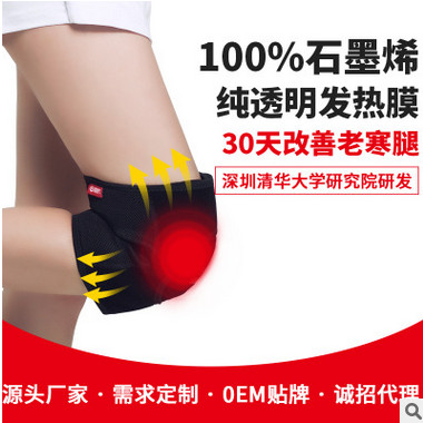 【厂家直销】一件代发 石墨烯理疗发热护膝 缓解膝关节疼痛 左膝图1