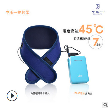 中乐一 护颈带颈部电加热保暖颈托颈椎护带碳纤维远红外线保健图2