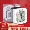 厂家批发腕式中文语音血压计全自动家用血压测量仪工厂OEM可贴牌