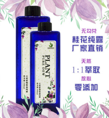 厂家直销 无勾兑桂花露500ml/纯露/花水/紧致补水保湿可OEM代加工