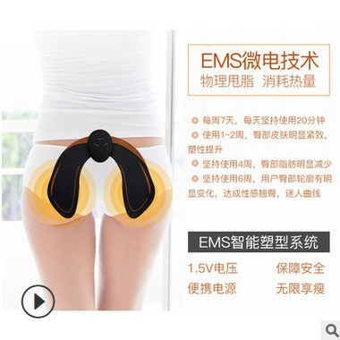 2018新款提臀贴家用智能美臀仪 臀部训练器 通用型臀部肌肉按摩仪图2