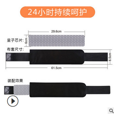 颈椎护理师 颈椎眼部理疗专家 量子护颈带 护眼眼罩 缓解疼痛图3