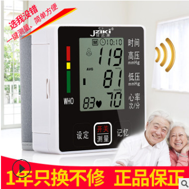 JZIKI键之康ZK-W862锂电血压计腕式家用血压计测量仪可充电图3