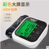 新款特价手臂式精准血压计电子中英文全自动家用血压计测量仪GPRS