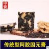 中膏山东东阿正宗纯驴皮即食阿胶阿胶固元糕传统型固元膏