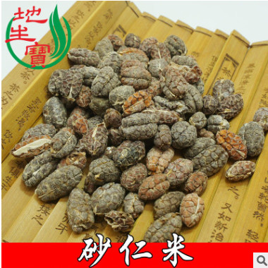 产地直销砂仁米去壳砂仁无硫砂仁肉药食两用18年新货图1