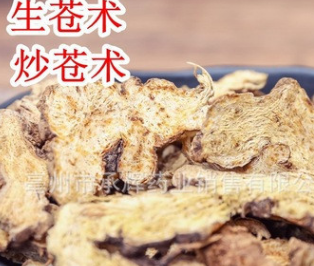 苍术 无硫苍术 中药材批发 炒苍术 内蒙无硫苍术 承接订单图1