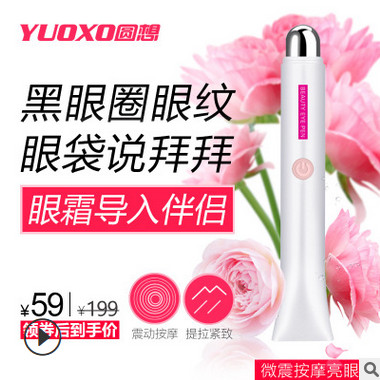 圆想美眼仪眼部按摩器眼睛按摩棒护眼仪去黑眼圈细纹眼袋笔美容仪图2