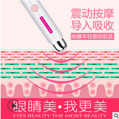 圆想美眼仪眼部按摩器眼睛按摩棒护眼仪去黑眼圈细纹眼袋笔美容仪图3