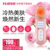YUOXO圆想3S电动按摩瘦脸机离子导入导出仪冷热红蓝光美肤仪