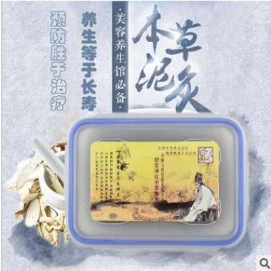 厂家直销美容院带扣发热泥灸养生泥1000g 肩颈疏通按摩泥灸OEM养生泥1000g 肩颈疏通按摩泥灸OEM图1