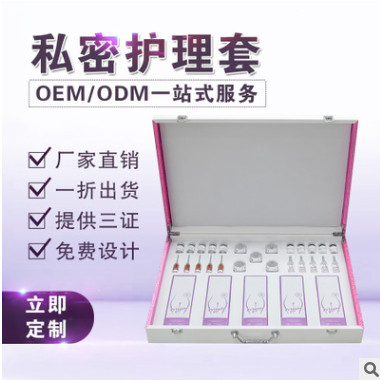 美容院女性私处护理套盒 消炎清宫抗菌养护套美容院私密套盒OEM图1