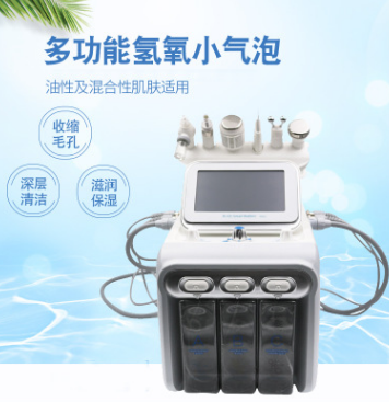 韩国超微氢氧小气泡六合一水氧仪器注氧仪美容院补水清洁美容院