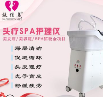 头疗熏蒸理疗SPA头疗仪熏蒸舒缓头皮光子按摩仪养发护发水疗机图2