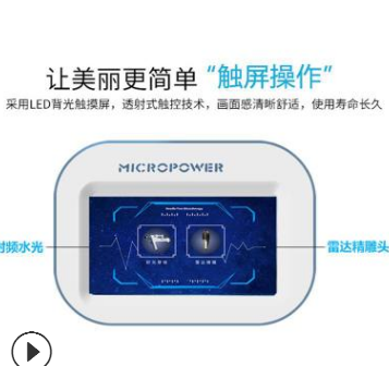 放任美雷达线雕无针射频水光二合一美容仪器脸部导入仪美容院家用图2
