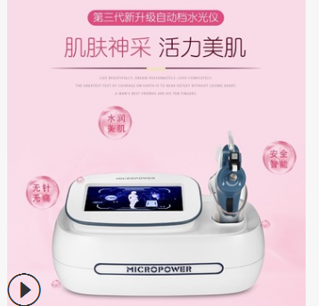 射频微动水光仪无创水光射频美容仪第三代补水去皱水光无创导入图1