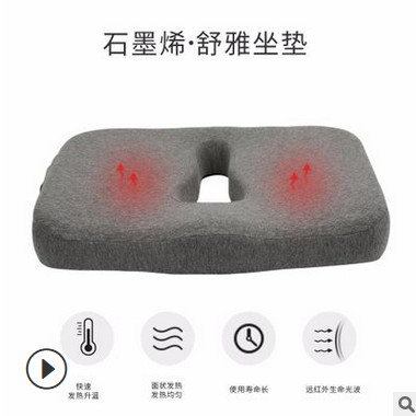 加热石墨烯坐垫 慢回弹记忆棉坐垫 热敷理疗坐垫 电热坐垫厂家图2