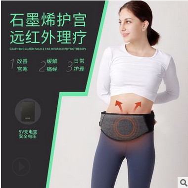 新型石墨烯女士护宫腰带 热敷理疗暖宫神器腰带 腰疼护腰保暖图3