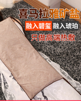 木本堂电加热热敷盐袋喜马拉雅矿石海盐家用理疗保健养生包代加工图2