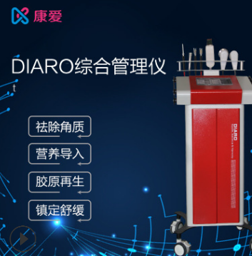 韩国综合皮肤管理仪DIARO超声波导入仪多功能皮肤护理专用美容仪