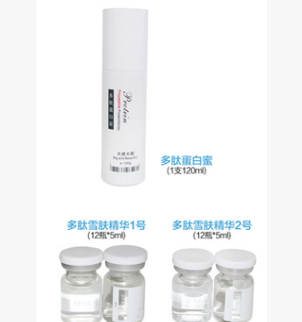 荣大正品蛋白肽水光套盒钒钛水光仪产品无针水光套盒深层补水包邮图2