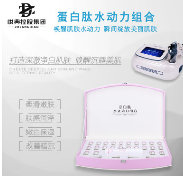 荣大正品蛋白肽水光套盒钒钛水光仪产品无针水光套盒深层补水包邮图3