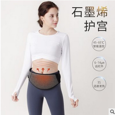 厂家供应石墨烯护宫护具 改善女性宫寒暖宫带 关爱女性痛经护宫带图2
