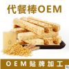 燕麦能量棒OEM 低脂代餐营养棒代餐棒谷物棒能量棒蛋白棒加工贴牌