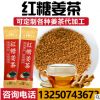 红糖姜茶OEM 黑糖姜茶 女性暖宫速溶红糖姜茶贴牌 固体饮料代加工