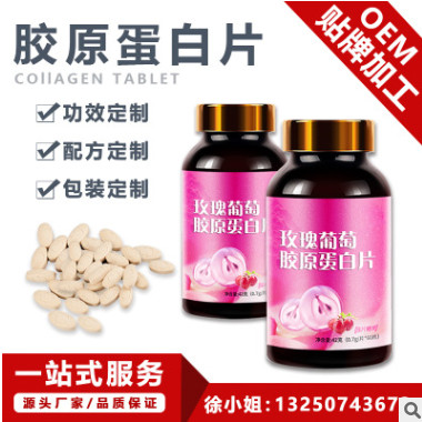 胶原蛋白压片糖果OEM 美白丸 美白片 胶原蛋白片剂厂家代加工贴牌图2