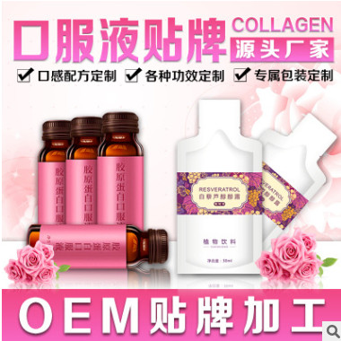 胶原蛋白压片糖果OEM 美白丸 美白片 胶原蛋白片剂厂家代加工贴牌图3