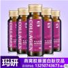 燕窝胶原蛋白口服液OEM贴牌 胶原蛋白口小分子肽饮品现货批发