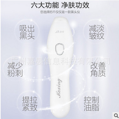 电动吸黑头仪器家用美容脸部毛孔清洁器洁面仪吸导出祛粉刺神器图3