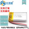 聚合物锂电池3.7V锂电池903040 900mah 行车记录仪电池 厂家直销