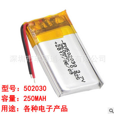 502030/250mah 502035/350mah 502040/350mah/400mah聚合物锂电池图3