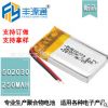 502030/250mah 502035/350mah 502040/350mah/400mah聚合物锂电池