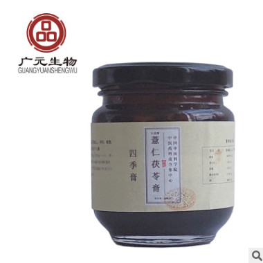 川贝陈皮柠檬膏 滋补膏厂家 膏滋OEM 膏剂贴牌 保健品厂家代加工图3