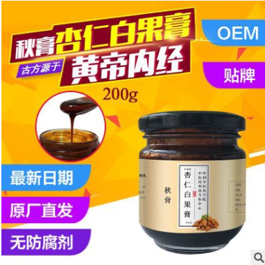 秋膏膏滋 滋补膏厂家 OEM代工 贴牌代加工 保健品厂家代加工图1
