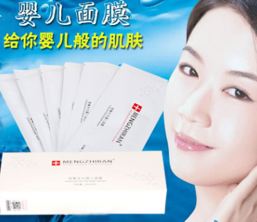 梦植然 密集正品水光婴儿面膜 蜗牛补水保湿蚕丝面膜嫩肤批发代发图1