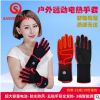 金沛智能冬季锂电可充电热手套超薄防滑耐磨内胆速热可调温手套