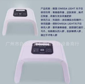 韩国光动力光谱仪美容仪皮肤管理仪器led光动力光嫩肤美容仪图3