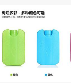 冰胜200ml冷藏.保鲜蓝迷你型冰盒图1