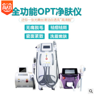 360磁光OPT脱毛仪器 多功能冰点无痛脱毛仪 808半导体嫩肤祛斑仪图2