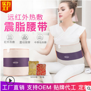 敷佳保健震脂腰带远红外热敷振动按摩腰带远红外减 肥腰带生产厂图2