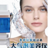 韩国大气泡水氧仪深层清洁补水嫩肤吸黑头提升紧致皮肤综合管理仪